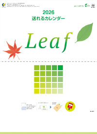 カレンダー画像 1