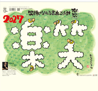 カレンダー画像 1