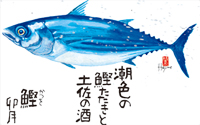 カレンダー画像 10