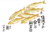 カレンダー画像 12