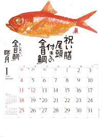 カレンダー画像 2
