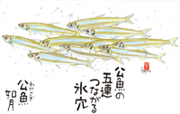 カレンダー画像 8