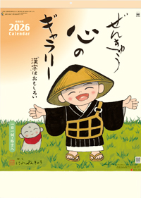 カレンダー画像 1