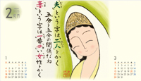 カレンダー画像 10