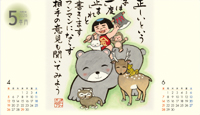 カレンダー画像 11