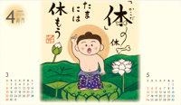 カレンダー画像 12
