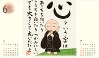 カレンダー画像 13