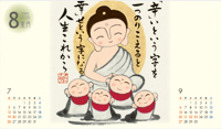 カレンダー画像 14