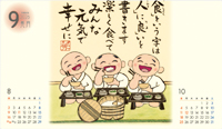 カレンダー画像 4