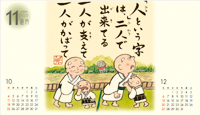 カレンダー画像 5