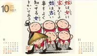 カレンダー画像 6