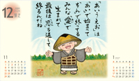 カレンダー画像 7