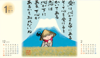カレンダー画像 8