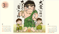 カレンダー画像 9