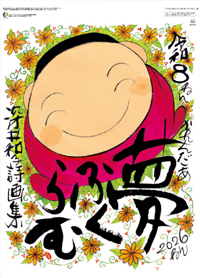 カレンダー画像 13