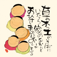 カレンダー画像 4