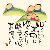 カレンダー画像 8