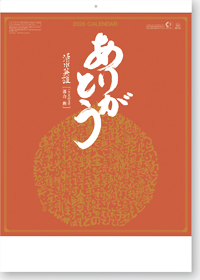 カレンダー画像 1