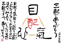 カレンダー画像 10