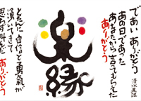 カレンダー画像 11