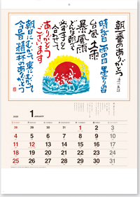 カレンダー画像 2