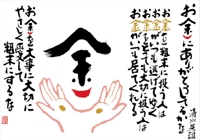 カレンダー画像 7