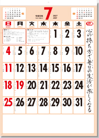 カレンダー画像 4