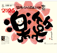 カレンダー画像 1