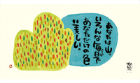 カレンダー画像 5