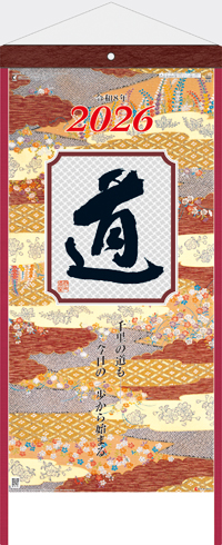 カレンダー画像 1