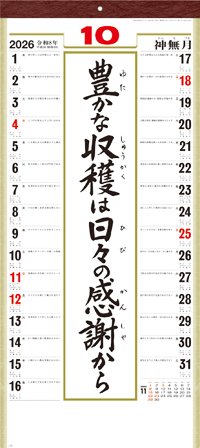 カレンダー画像 5