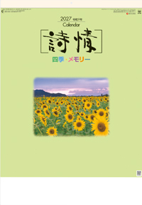 カレンダー画像 6
