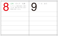 カレンダー画像 4