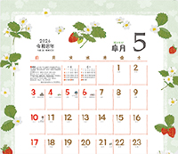 カレンダー画像 10