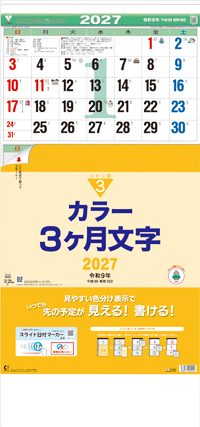 カレンダー画像 1