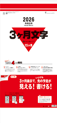 カレンダー画像 1