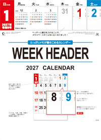 カレンダー画像 3