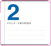 カレンダー画像 2