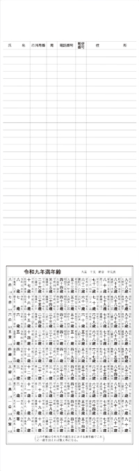 カレンダー画像 4
