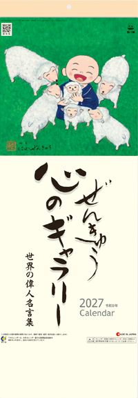 カレンダー画像 1