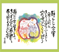 カレンダー画像 11