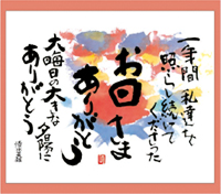カレンダー画像 7