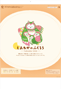 カレンダー画像 1