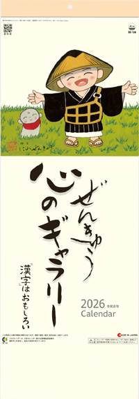 カレンダー画像 1