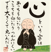 カレンダー画像 13
