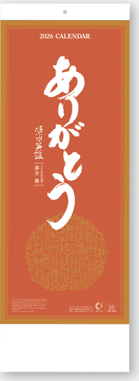 カレンダー画像 1