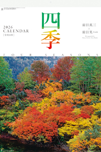 カレンダー画像 1