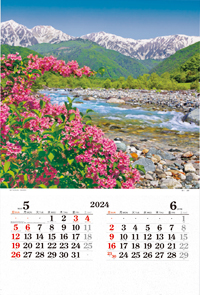 カレンダー画像 3