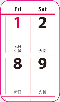 カレンダー画像 2