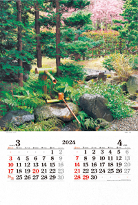 カレンダー画像 2